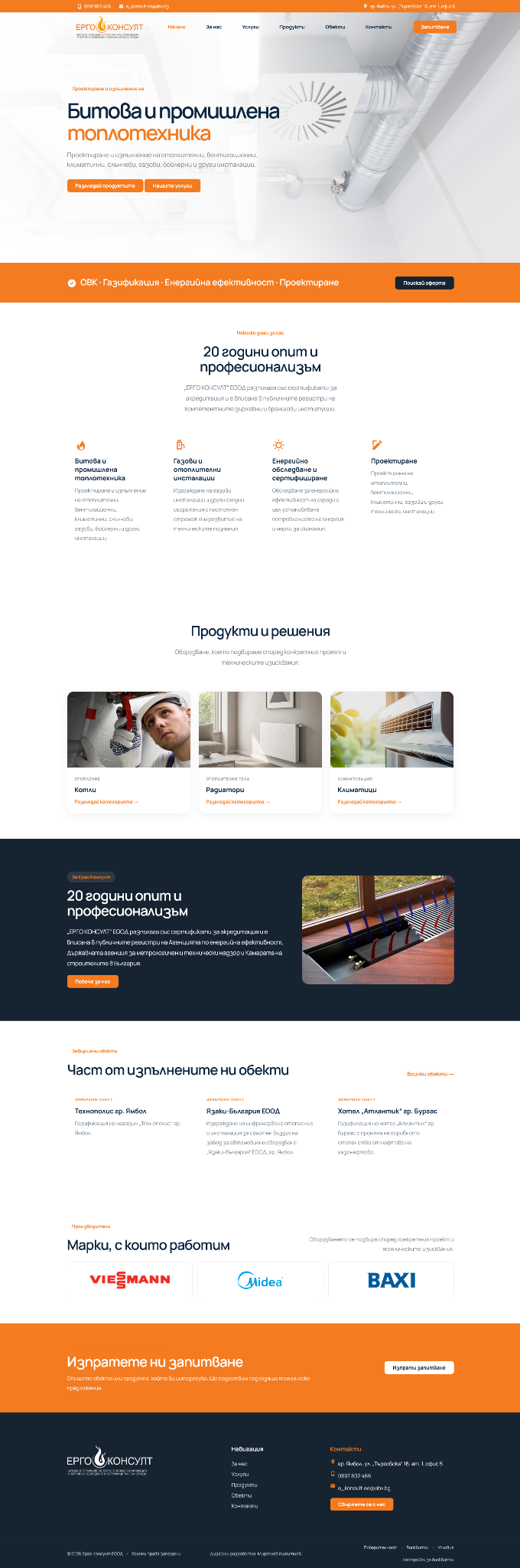 Ерго Консулт