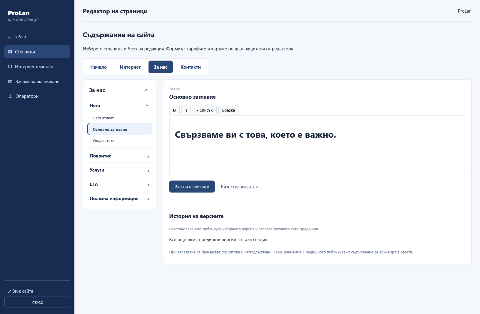 Редактор на съдържание